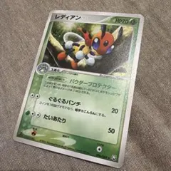 レディバ レディアン 拡張パック ロケット団の逆襲 ポケモンカード 2枚