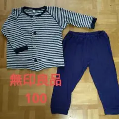 無印　無印良品　パジャマ　寝間着　綿100％　着替え　ボーダー　100