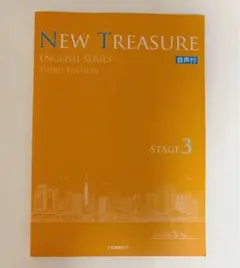 NEW TREASURE（ニュートレジャー） stage２ 単語帳 第３版 NEW TREASURE（ニュートレジャー） stage2 単語帳 第3版 - メルカリ