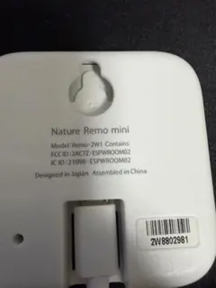 Nature Remo mini (モデル: Remo-2W1)
