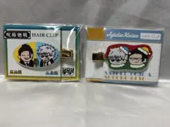 m*i様 呪術廻戦　ジロリ　ヘアクリップ　五条悟　夏油傑