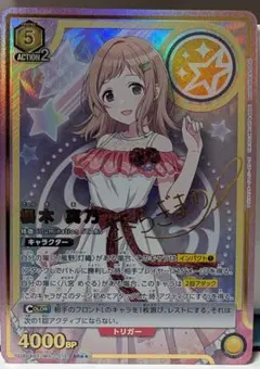 2026年最新】ユニオンアリーナ 櫻木真乃の人気アイテム - メルカリ