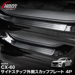 MAZDA CX-80 純正 左右フロント ウインカーセット【中古・お買得品