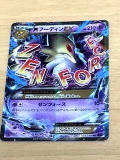 2026年最新】フーディンEXの人気アイテム - メルカリ