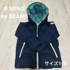 ★値下げ★美品！ダウンコート　ビームス　110 ネイビー