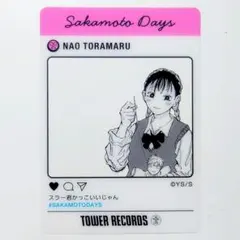 虎丸尚　SNS風クリアカード　タワーレコードカフェ　サカモトデイズ
