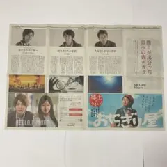 嵐 新聞広告 2013年1月1日
