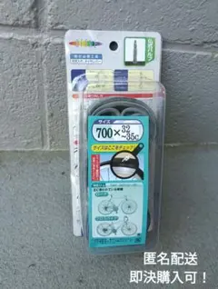 【匿名配送】①自転車チューブ　700×32～35C 仏式バルブ　1本のサムネイル