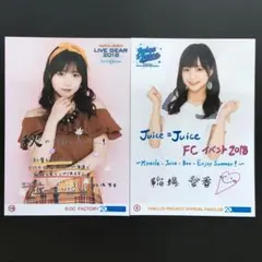6247 モーニング娘。 尾形春水 飯窪春菜 生写真 2枚セット - メルカリ