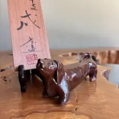 加藤庄 干支置物 戌 陶芸 共箱 犬