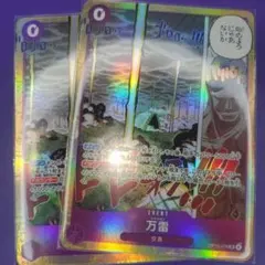 ワンピース カードゲーム OP15-078 万雷 SR 2枚