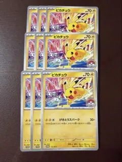 2026年最新】げきとうスパークの人気アイテム - メルカリ