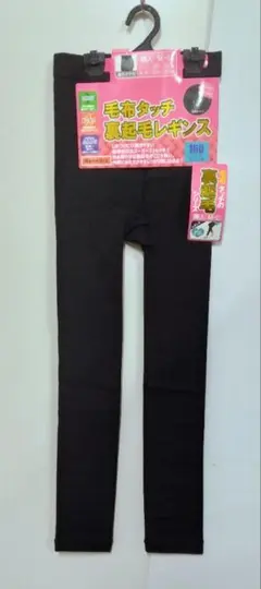 裏起毛ブラック M-L レギンス