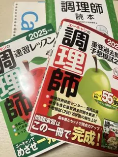 調理師　テキスト一式 楽天市場】調理師（食品・調理関係資格｜資格・検定）：本・雑誌