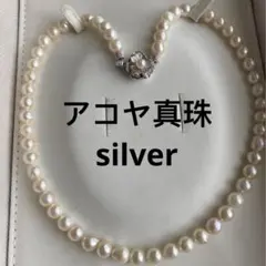 真珠ネックレス アコヤ　本真珠　シルバー　silver パール　デイリー　刻印