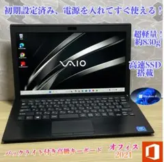 特価・軽量・日本製＞VAIO Pro SSD搭載/11.6インチ/Office⑦ VAIO Pro高性能 i7/8G/SSD 500G Win11 Office付 - メルカリ