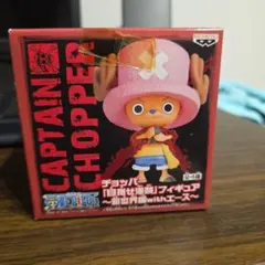 26○②チョッパー目指せ海賊フィギュアまとめ IY0828-6 - メルカリ