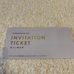 VT HOLDINGS 招待券 株主優待券