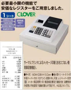 レジスター JET320R 複合税率インボイスレジスター 224207 - メルカリ