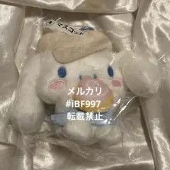 新品 シナモロール 当たりくじ 4 マスコット