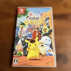 帰ってきた名探偵ピカチュウ Nintendo Switch