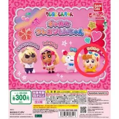 ギャルなクレヨンしんちゃん　ひまわり