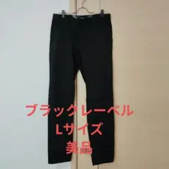 t*o様 ブラックレーベルクレストブリッジ パンツ　Lサイズ 美品