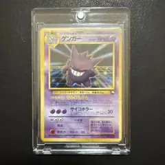 B*S様 【希少】ポケモンカード 通信進化 ゲンガー 旧裏のサムネイル