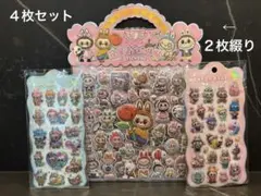 《割引中》ラブブ　ぷっくりシール　ボンボンドロップ風シール　４枚セット