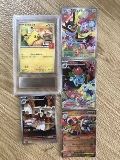 マクドナルドピカチュウ、ポケモンカード、PSA10