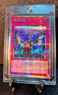 遊戯王 無限泡影 プリズマティックシークレットレア スタンプ