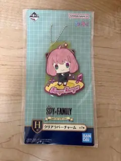 SPY×FAMILY★一番くじ【H賞クリアラバーチャーム】　アーニャ