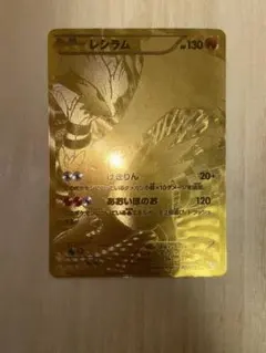 レシラム EBB EXバトルブースト 094/093 アンリミ