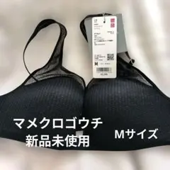 【ユニクロ×マメクロゴウチ】 ワイヤレスブラ　ブラックМ