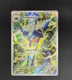 ポケモンカード スタートデッキ100 クワガノン ar