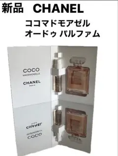 新品 CHANEL シャネル　ココマドモアゼル オードゥ パルファム 1.5ml