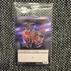 マジック：ザ・ギャザリング FINAL FANTASY トークン デーモン