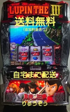 2026年最新】パチンコ実機ルパンの人気アイテム - メルカリ