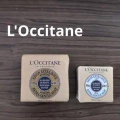 L'Occitane Savon Extra-Doux 　２個セット