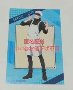 2025年最新】五条悟ポストカードの人気アイテム - メルカリ