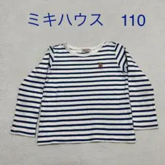【ミキハウス】ボーダーTシャツ　110