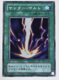 遊戯王OCG サンダー・ボルト 魔法カード 初期 - メルカリ