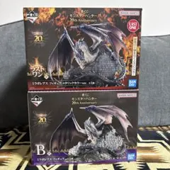 一番くじ モンスターハンター 20周年 ミラボレアス フィギュア 2種