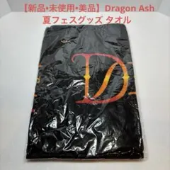 2026年最新】DRAGON ASH タオルの人気アイテム - メルカリ