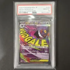 PSA10】メガゲンガーex 230/193 MA - メルカリ