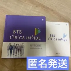 BTS LYRICS INSIDE 雑誌　本