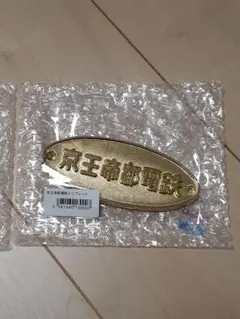 たけぼう様 リクエスト 2点 まとめ商品