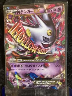 2026年最新】ポケモンカード MゲンガーEX URの人気アイテム - メルカリ