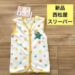 新品☆西松屋☆ドット柄スリーパー 35cm x 50cm