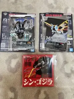 一番くじ　ゴジラ怪獣乱舞ー荒ぶるモノー3点セット